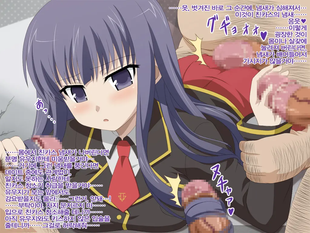 Akogare No Anoko Wa Boku No Chinkasu Soujiki - 3